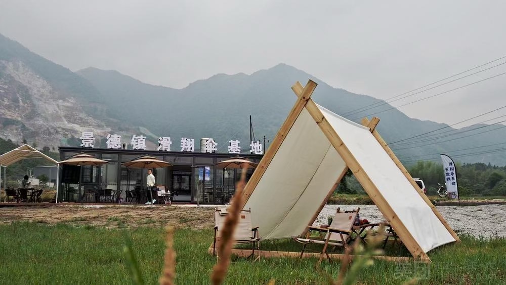 Jingdezhen Paragliding Base